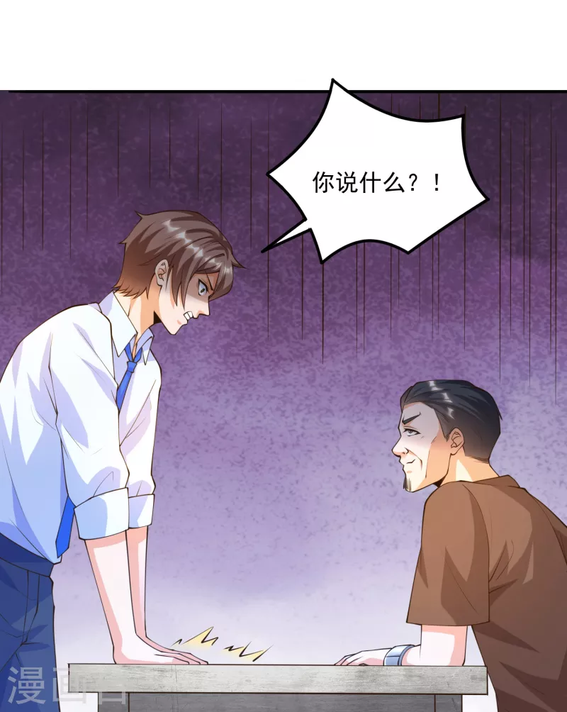 《锻炼成神》漫画最新章节第32话 慕语冰要醒了？！免费下拉式在线观看章节第【6】张图片