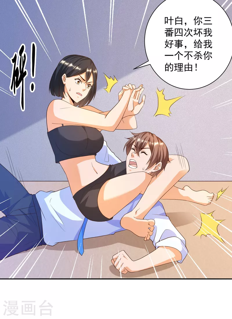 《锻炼成神》漫画最新章节第33话 泳池派对happy起来！免费下拉式在线观看章节第【18】张图片