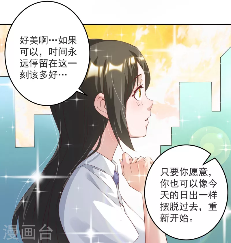 《锻炼成神》漫画最新章节第34话 叶白，请对我温柔一点免费下拉式在线观看章节第【27】张图片