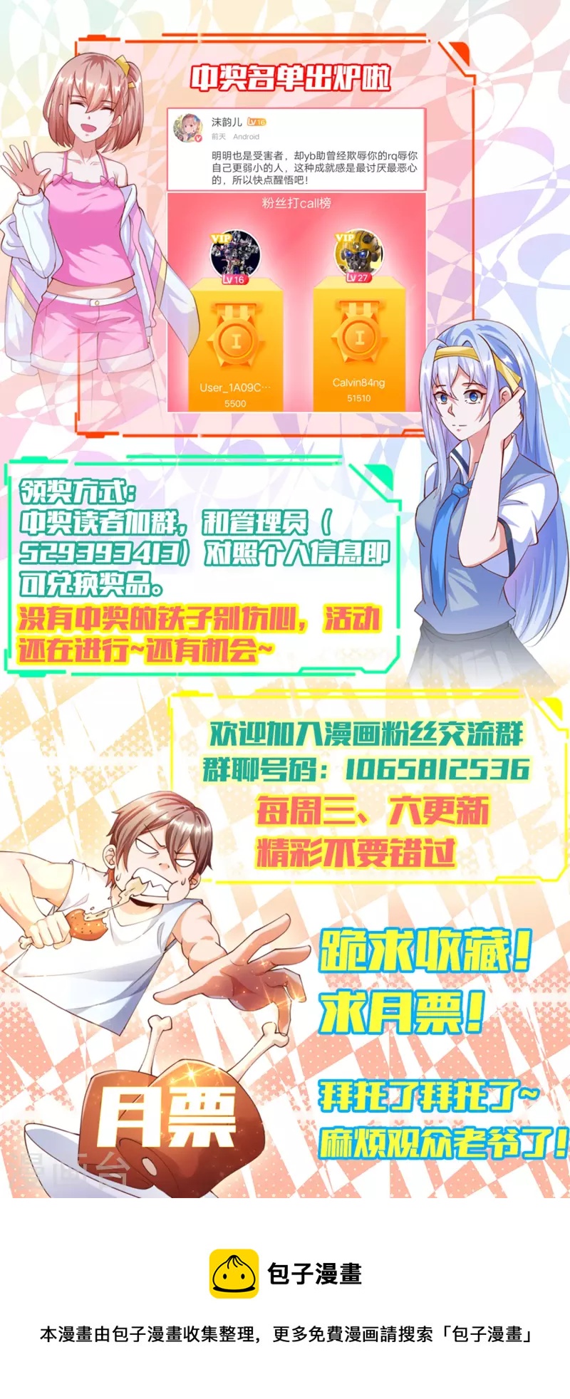 《锻炼成神》漫画最新章节第34话 叶白，请对我温柔一点免费下拉式在线观看章节第【33】张图片