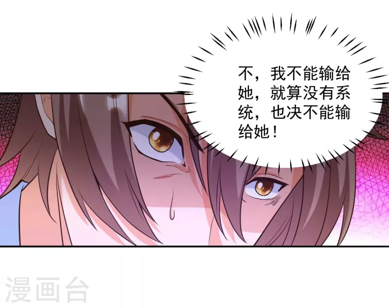 《锻炼成神》漫画最新章节第34话 叶白，请对我温柔一点免费下拉式在线观看章节第【8】张图片