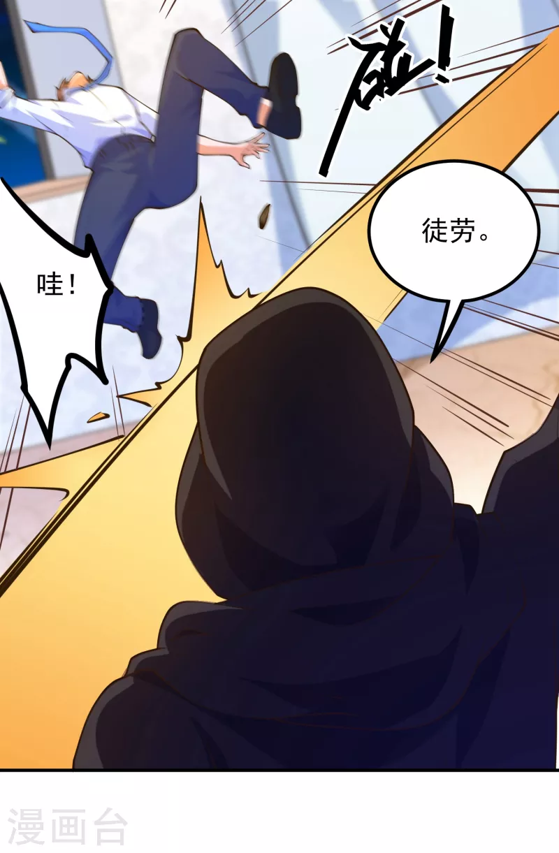 《锻炼成神》漫画最新章节第35话 我不是系统独有者？！免费下拉式在线观看章节第【14】张图片