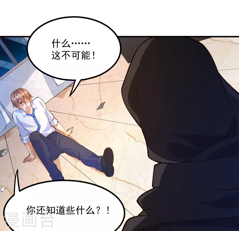 《锻炼成神》漫画最新章节第35话 我不是系统独有者？！免费下拉式在线观看章节第【18】张图片