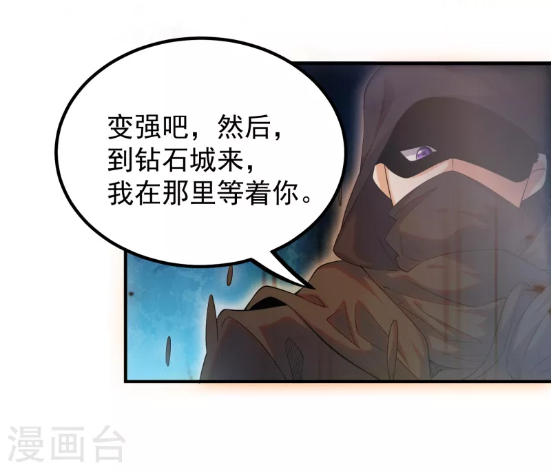 《锻炼成神》漫画最新章节第35话 我不是系统独有者？！免费下拉式在线观看章节第【27】张图片