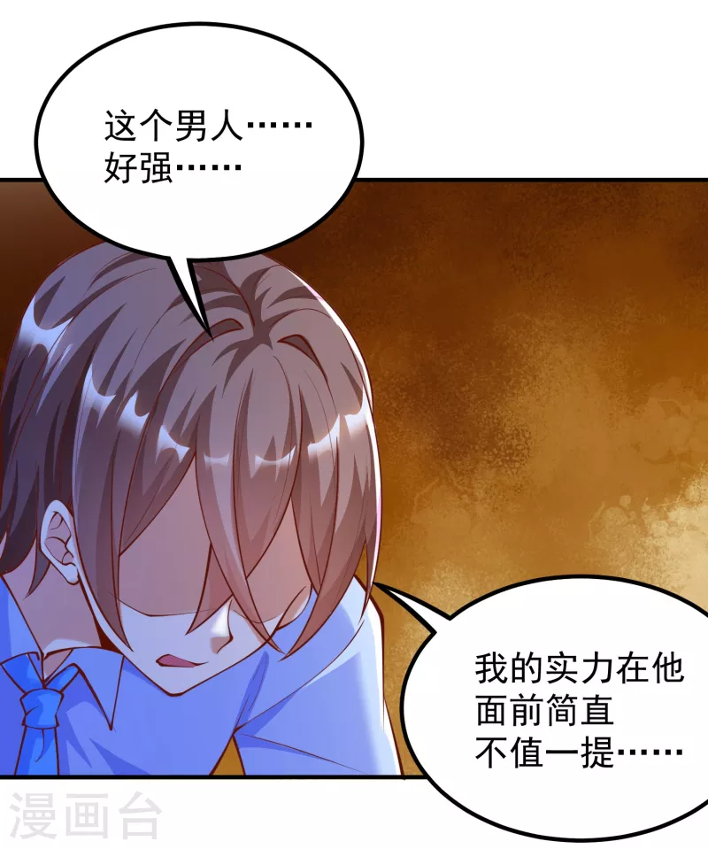 《锻炼成神》漫画最新章节第35话 我不是系统独有者？！免费下拉式在线观看章节第【29】张图片