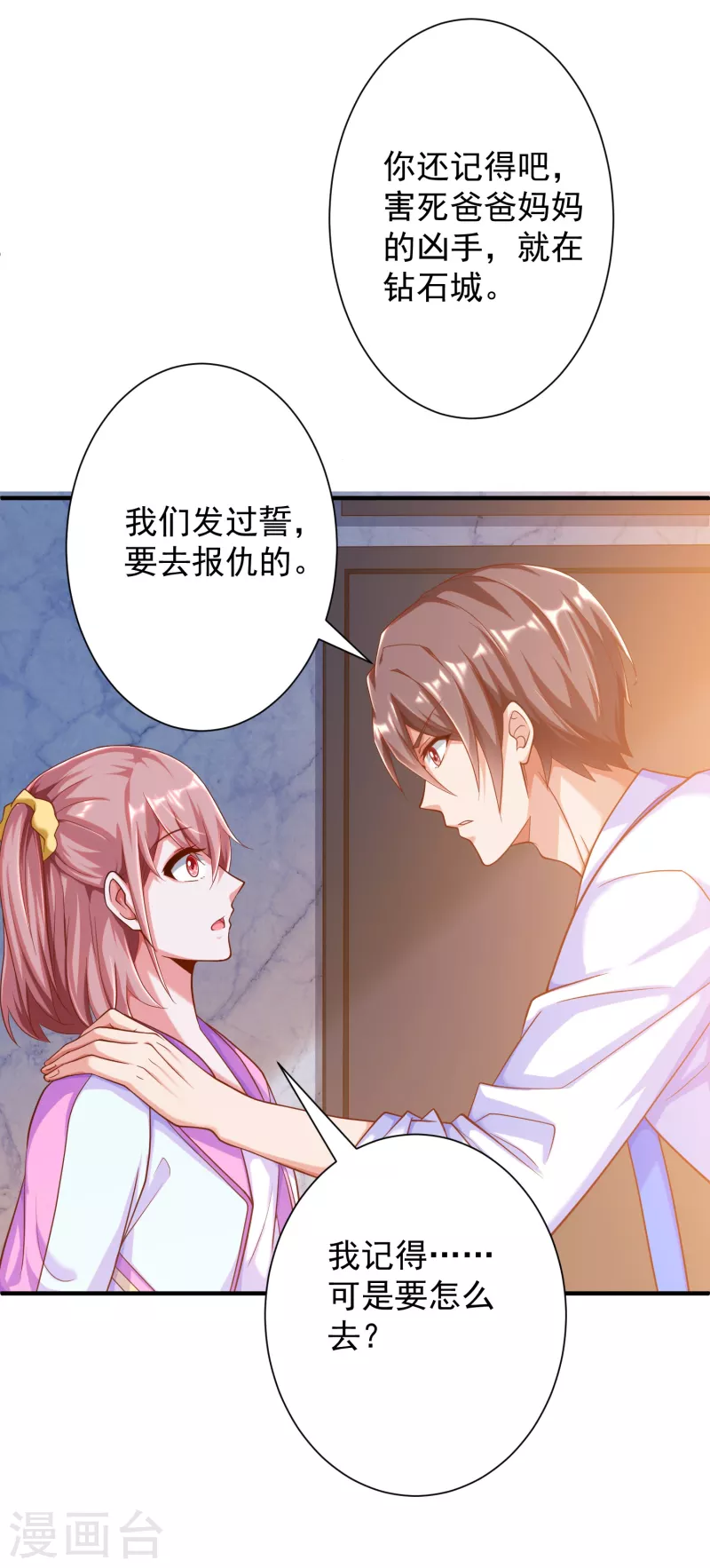 《锻炼成神》漫画最新章节第36话 小目标，先赚一个亿！免费下拉式在线观看章节第【24】张图片