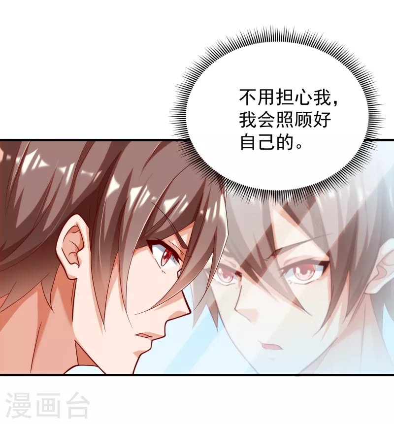 《锻炼成神》漫画最新章节第36话 小目标，先赚一个亿！免费下拉式在线观看章节第【32】张图片