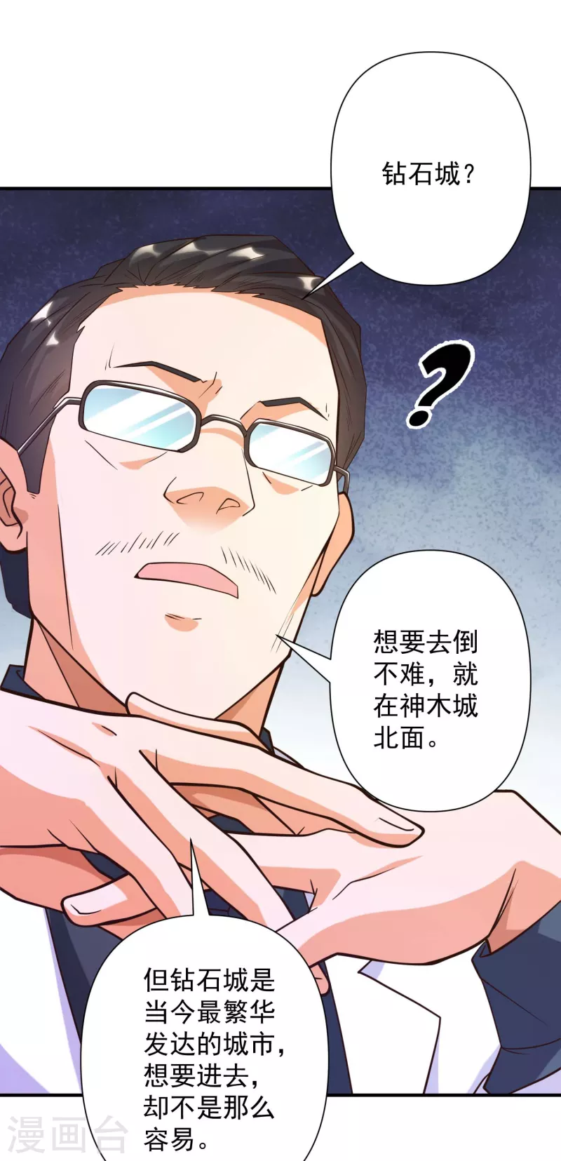 《锻炼成神》漫画最新章节第36话 小目标，先赚一个亿！免费下拉式在线观看章节第【4】张图片