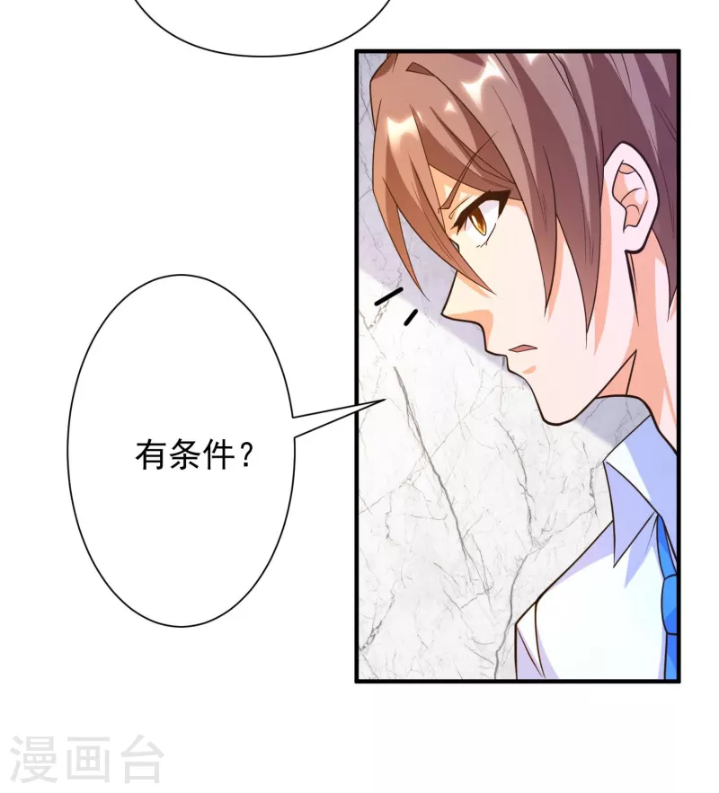 《锻炼成神》漫画最新章节第36话 小目标，先赚一个亿！免费下拉式在线观看章节第【5】张图片