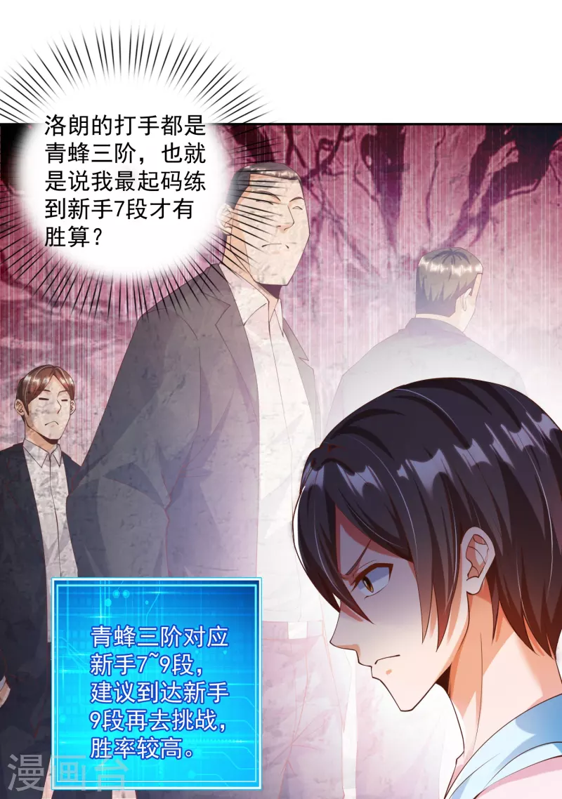 《锻炼成神》漫画最新章节第4话 不行…枪要压不住了免费下拉式在线观看章节第【24】张图片