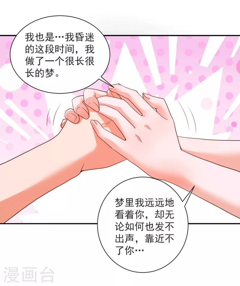 《锻炼成神》漫画最新章节第37话 我是你的人了免费下拉式在线观看章节第【10】张图片