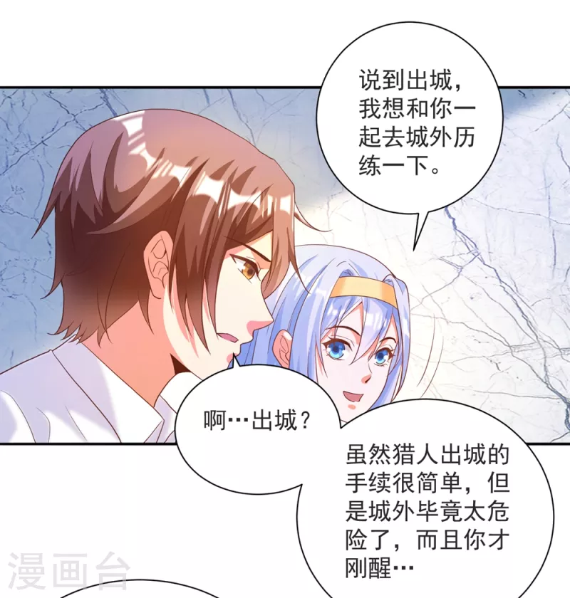 《锻炼成神》漫画最新章节第37话 我是你的人了免费下拉式在线观看章节第【20】张图片