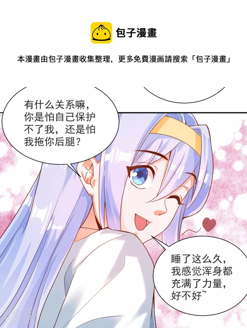 《锻炼成神》漫画最新章节第37话 我是你的人了免费下拉式在线观看章节第【21】张图片