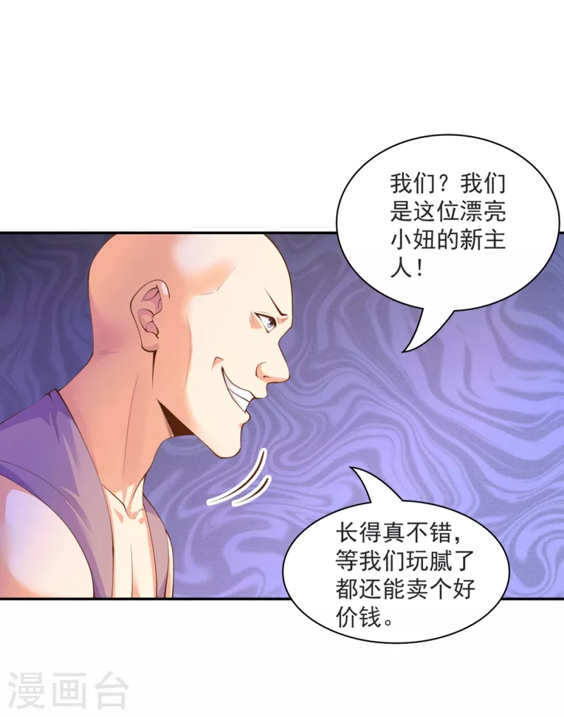 《锻炼成神》漫画最新章节第37话 我是你的人了免费下拉式在线观看章节第【31】张图片