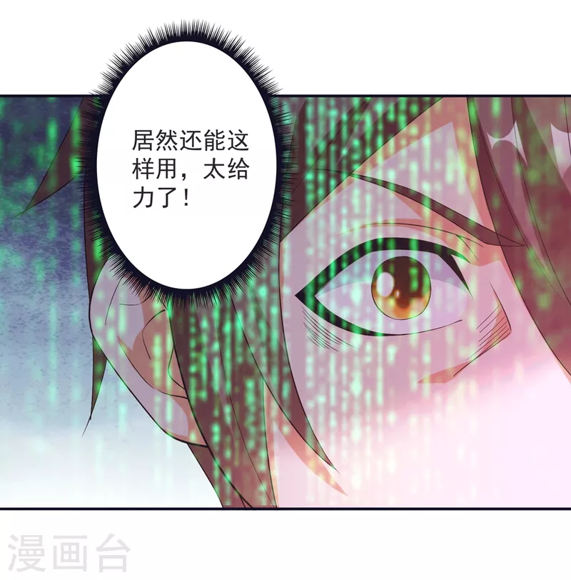 《锻炼成神》漫画最新章节第37话 我是你的人了免费下拉式在线观看章节第【37】张图片