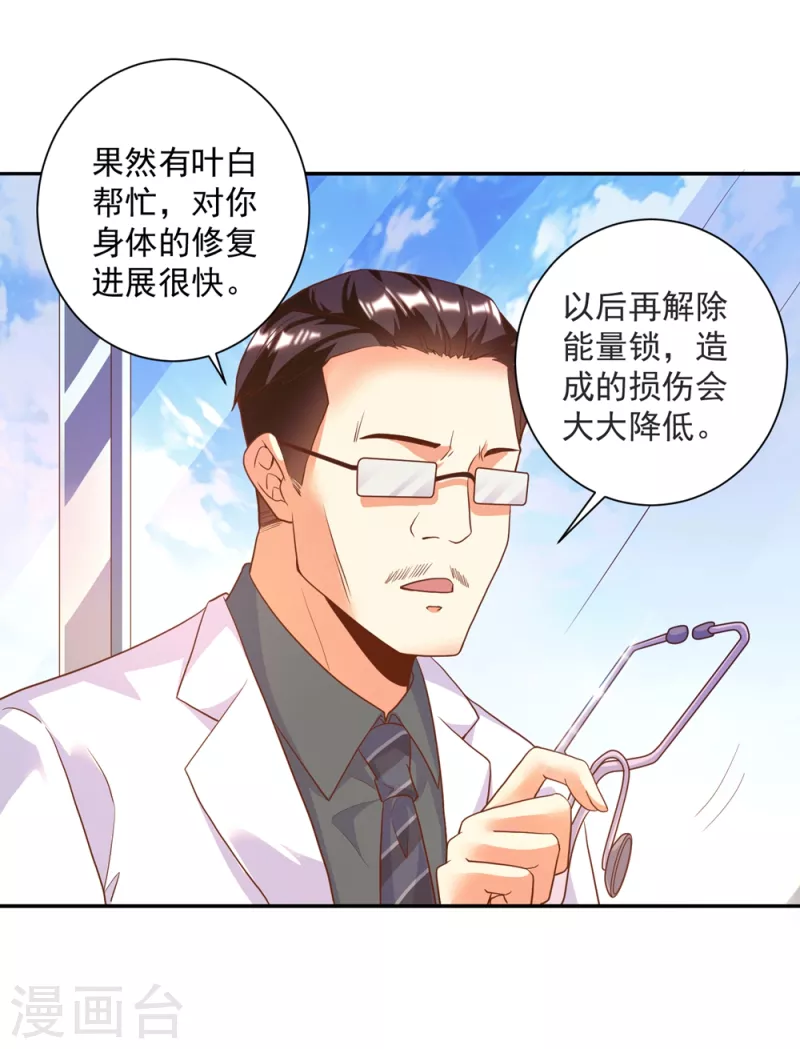 《锻炼成神》漫画最新章节第37话 我是你的人了免费下拉式在线观看章节第【4】张图片