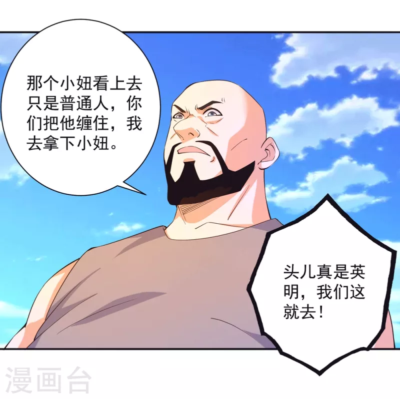 《锻炼成神》漫画最新章节第37话 我是你的人了免费下拉式在线观看章节第【44】张图片