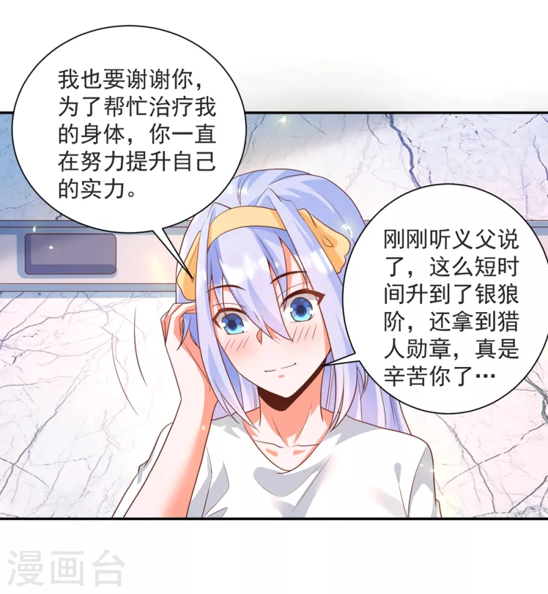 《锻炼成神》漫画最新章节第37话 我是你的人了免费下拉式在线观看章节第【8】张图片