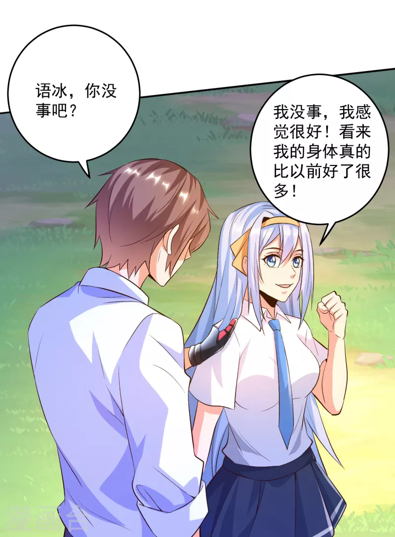 《锻炼成神》漫画最新章节第38话 魔兽驯化系统，开启！免费下拉式在线观看章节第【13】张图片