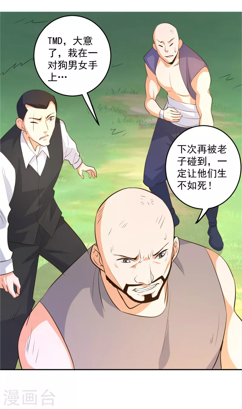 《锻炼成神》漫画最新章节第38话 魔兽驯化系统，开启！免费下拉式在线观看章节第【19】张图片