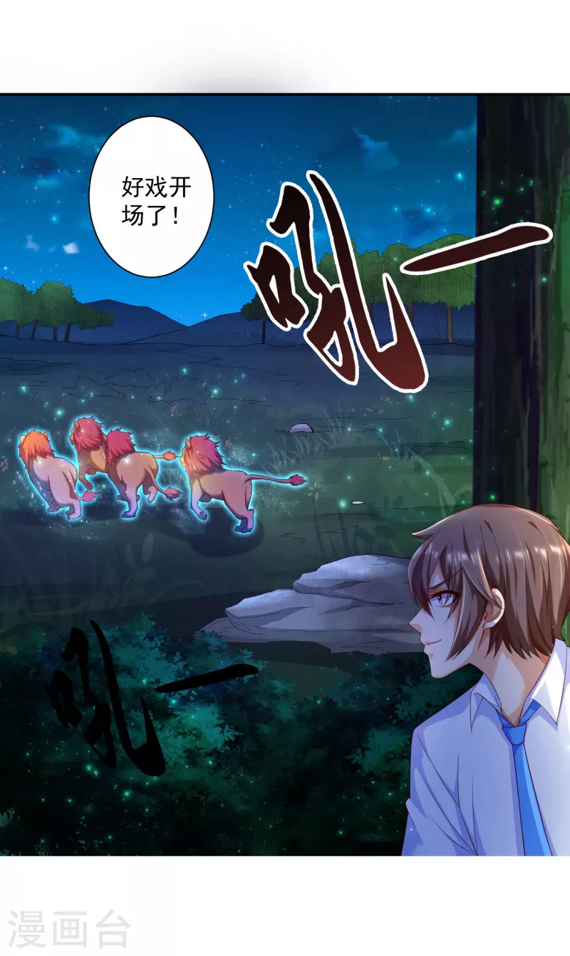 《锻炼成神》漫画最新章节第39话 空手套“金狮”免费下拉式在线观看章节第【10】张图片