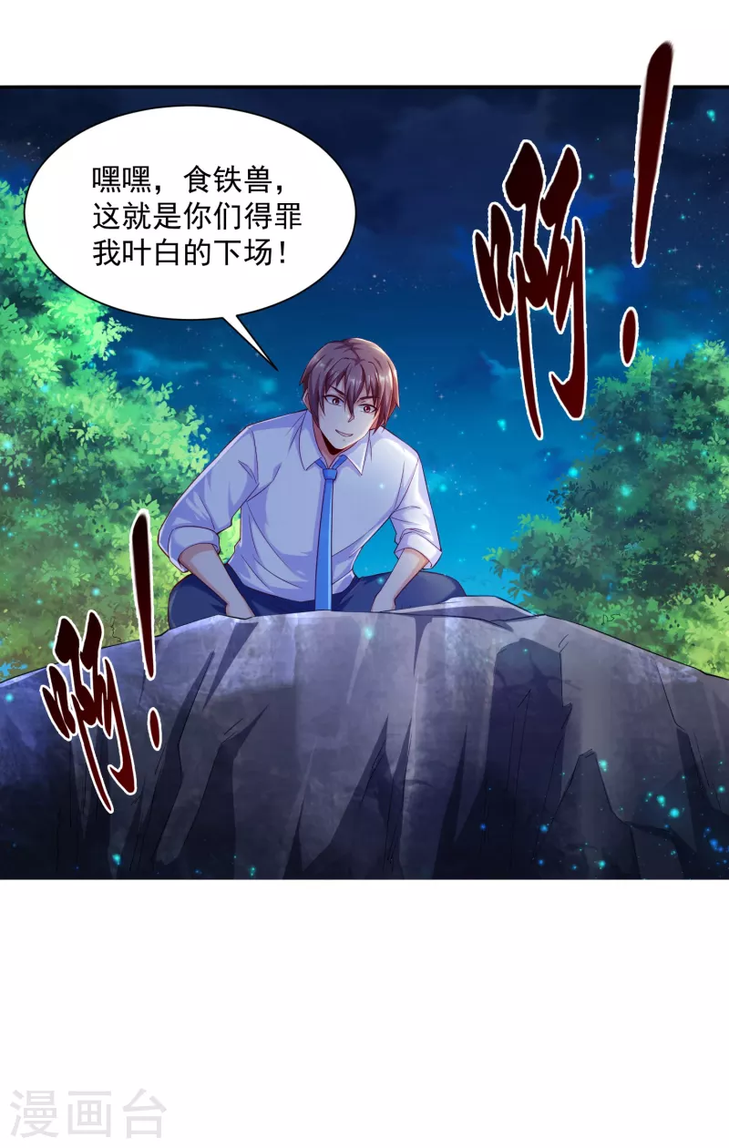 《锻炼成神》漫画最新章节第39话 空手套“金狮”免费下拉式在线观看章节第【14】张图片