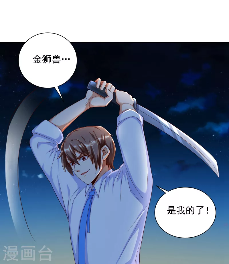 《锻炼成神》漫画最新章节第39话 空手套“金狮”免费下拉式在线观看章节第【19】张图片