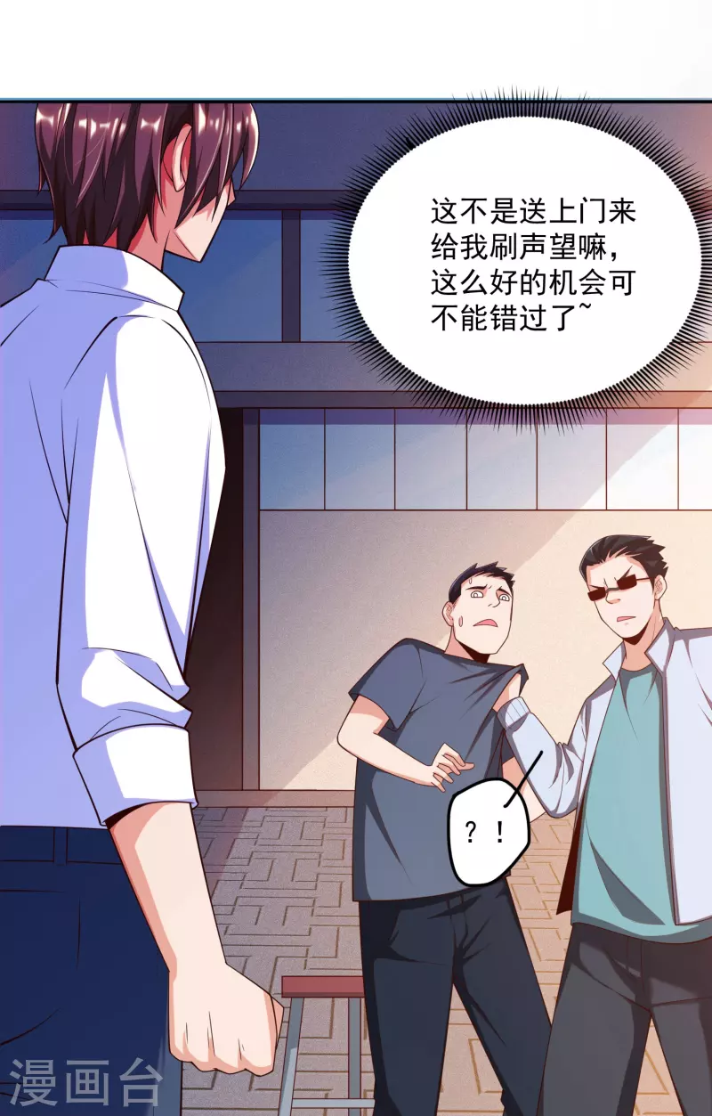 《锻炼成神》漫画最新章节第40话 我喜欢以少欺多免费下拉式在线观看章节第【8】张图片