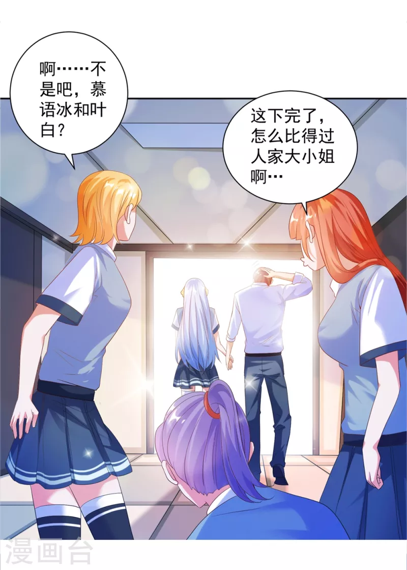 《锻炼成神》漫画最新章节番外1 女神攻略小课堂开课啦!免费下拉式在线观看章节第【15】张图片