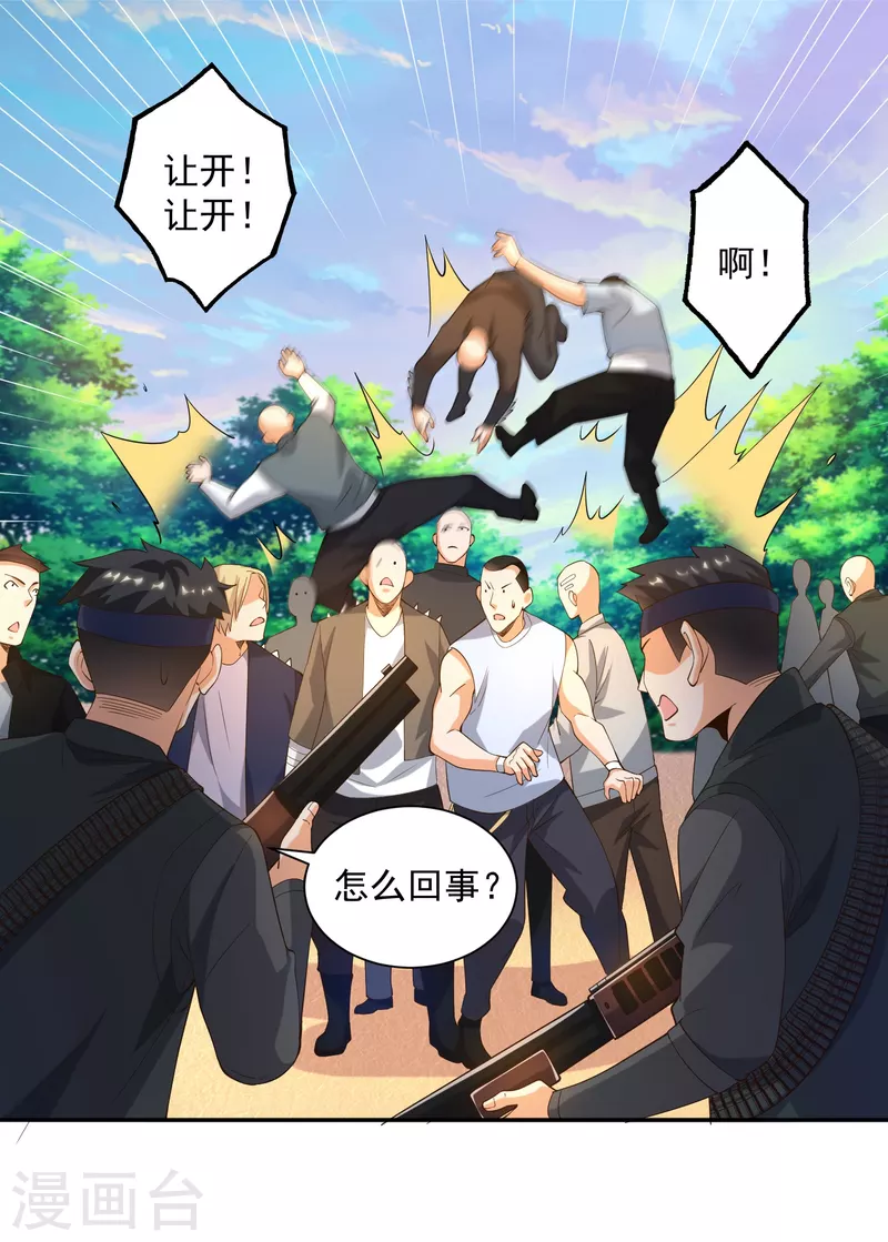 《锻炼成神》漫画最新章节第42话 投怀送抱免费下拉式在线观看章节第【2】张图片