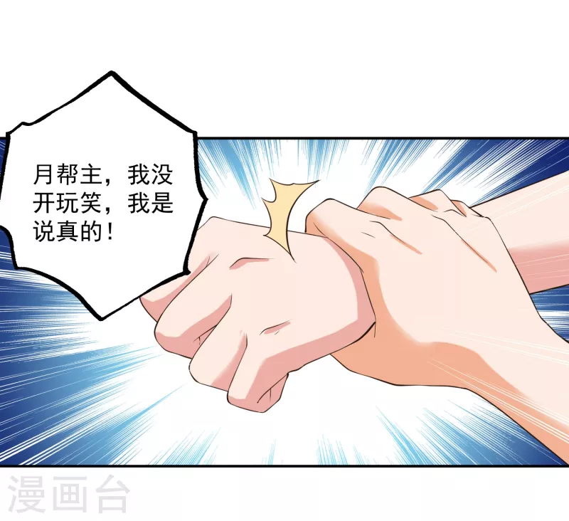 《锻炼成神》漫画最新章节第43话 姐姐要好好疼爱你了免费下拉式在线观看章节第【7】张图片