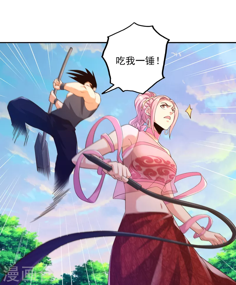 《锻炼成神》漫画最新章节第44话 这下跑不掉了！免费下拉式在线观看章节第【13】张图片