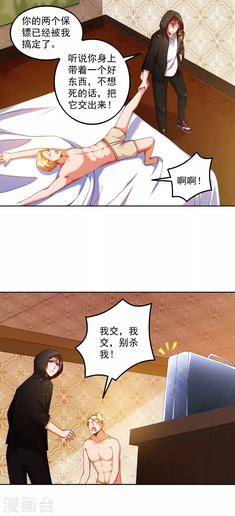 《锻炼成神》漫画最新章节第5话 “对！就是这样！用力！”免费下拉式在线观看章节第【16】张图片