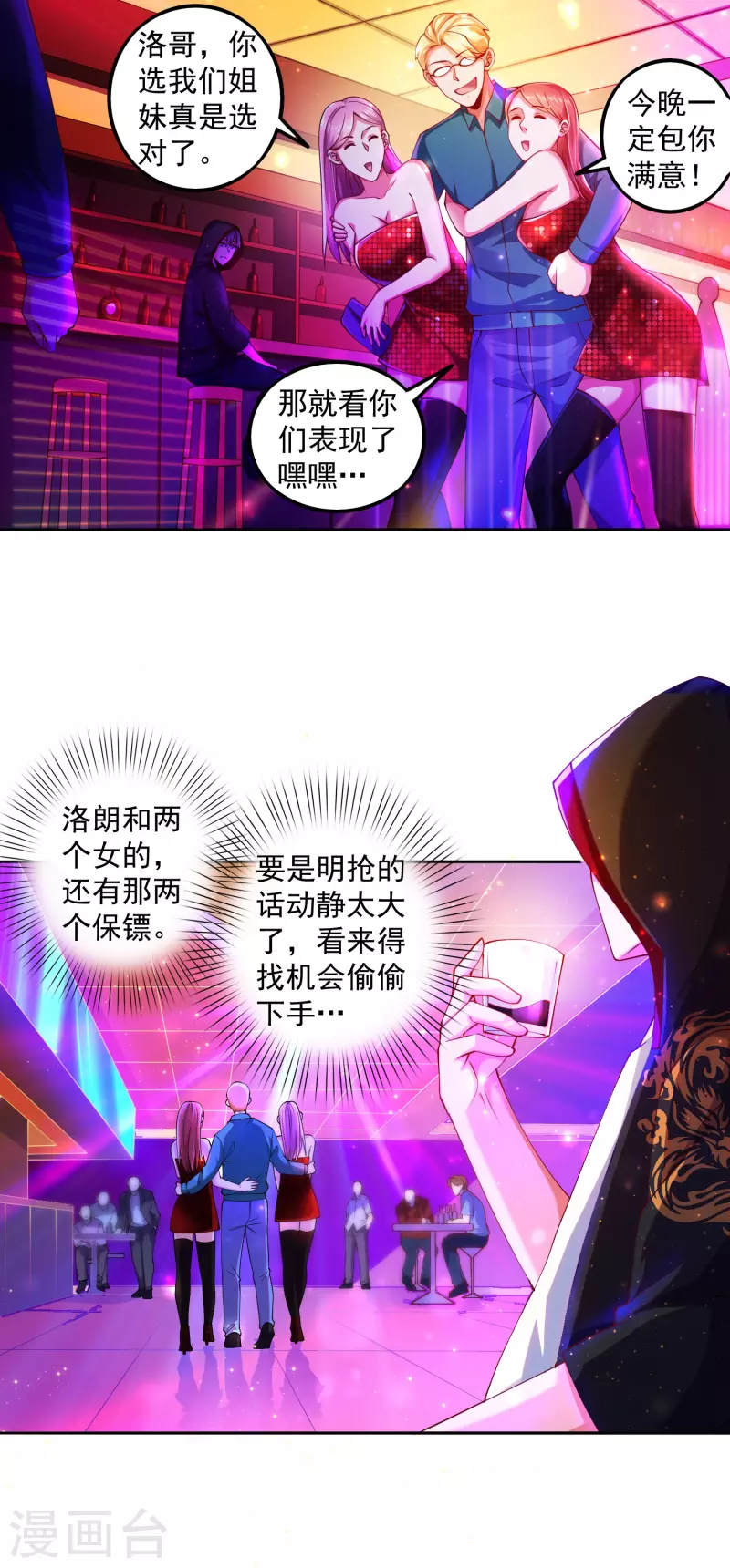 《锻炼成神》漫画最新章节第5话 “对！就是这样！用力！”免费下拉式在线观看章节第【5】张图片