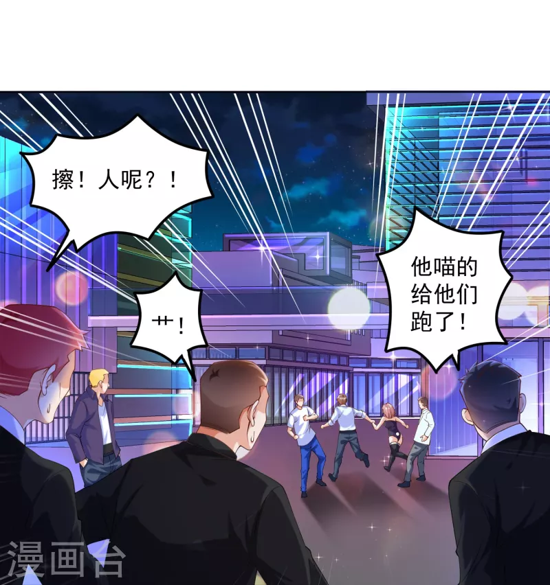 《锻炼成神》漫画最新章节第6话 哥……我好难受…...免费下拉式在线观看章节第【15】张图片