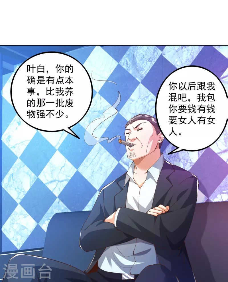 《锻炼成神》漫画最新章节第6话 哥……我好难受…...免费下拉式在线观看章节第【4】张图片