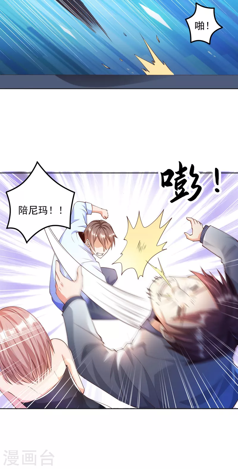 《锻炼成神》漫画最新章节第6话 哥……我好难受…...免费下拉式在线观看章节第【8】张图片