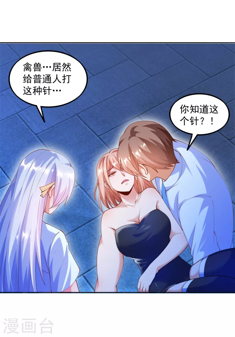 《锻炼成神》漫画最新章节第7话 要我……成为猎人？免费下拉式在线观看章节第【12】张图片