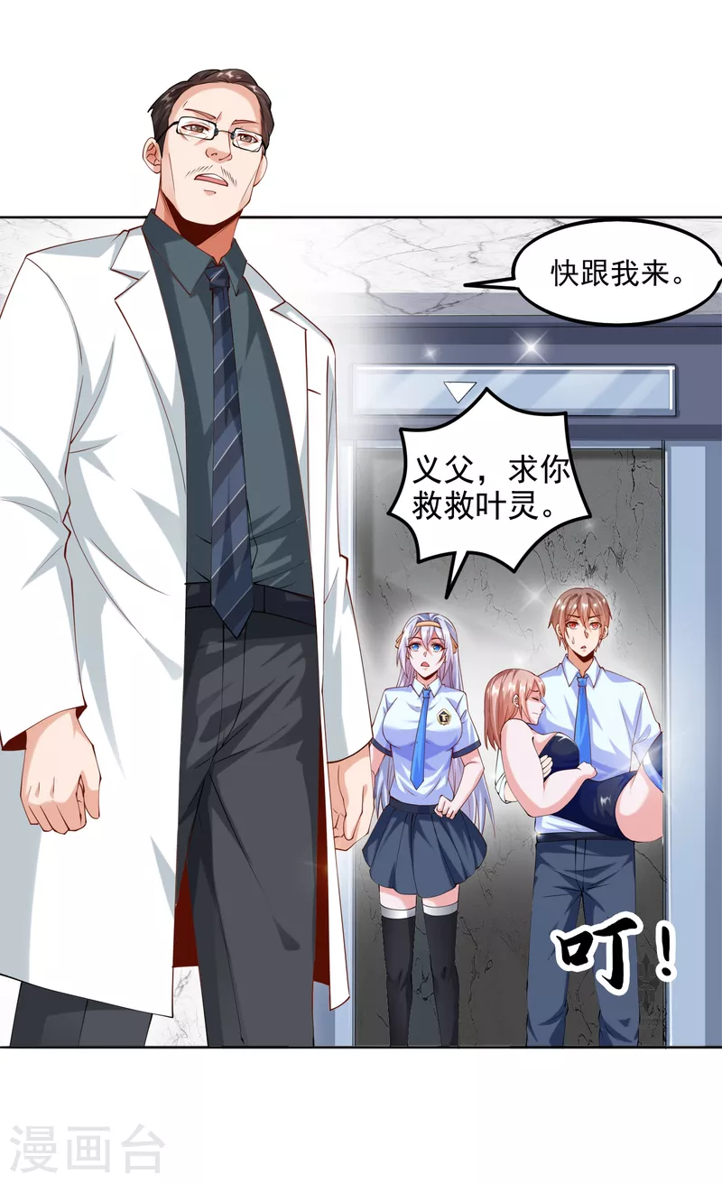 《锻炼成神》漫画最新章节第7话 要我……成为猎人？免费下拉式在线观看章节第【16】张图片