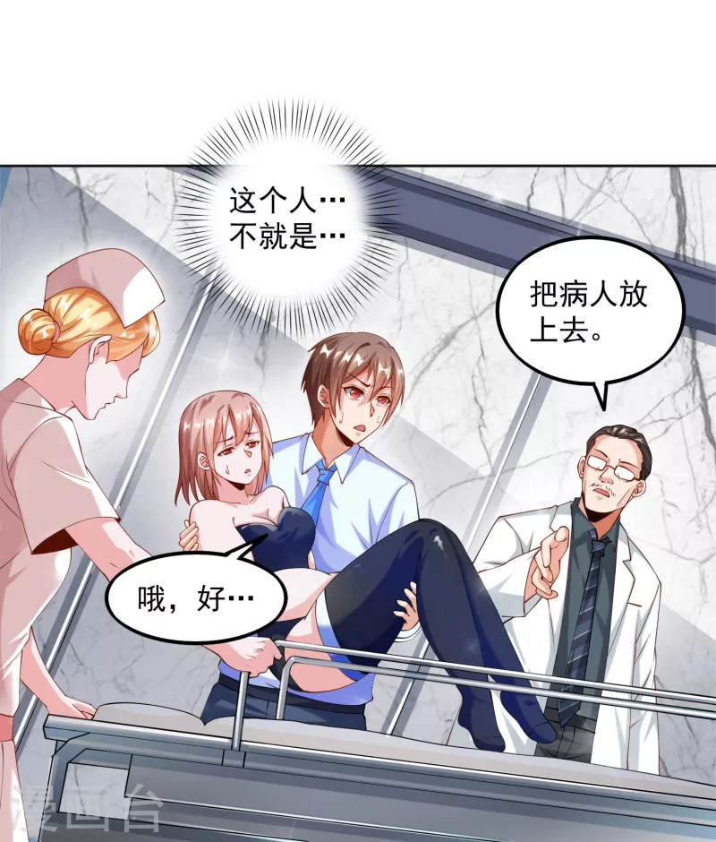 《锻炼成神》漫画最新章节第7话 要我……成为猎人？免费下拉式在线观看章节第【17】张图片