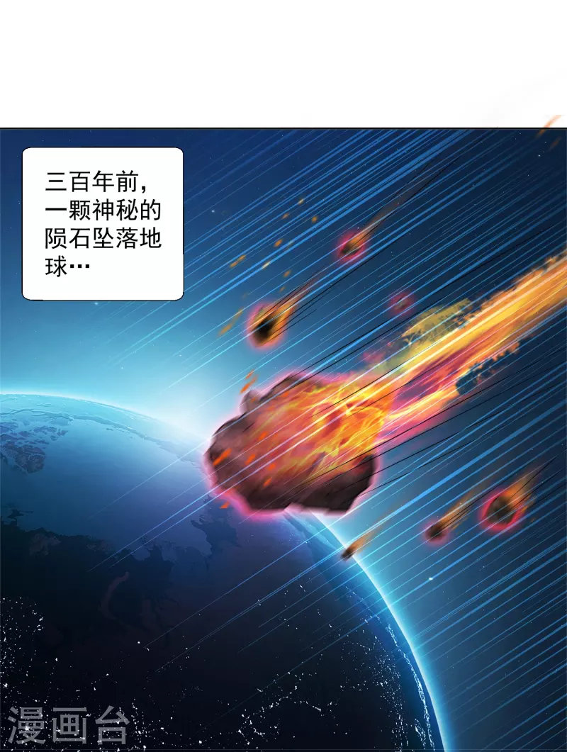 《锻炼成神》漫画最新章节第7话 要我……成为猎人？免费下拉式在线观看章节第【22】张图片