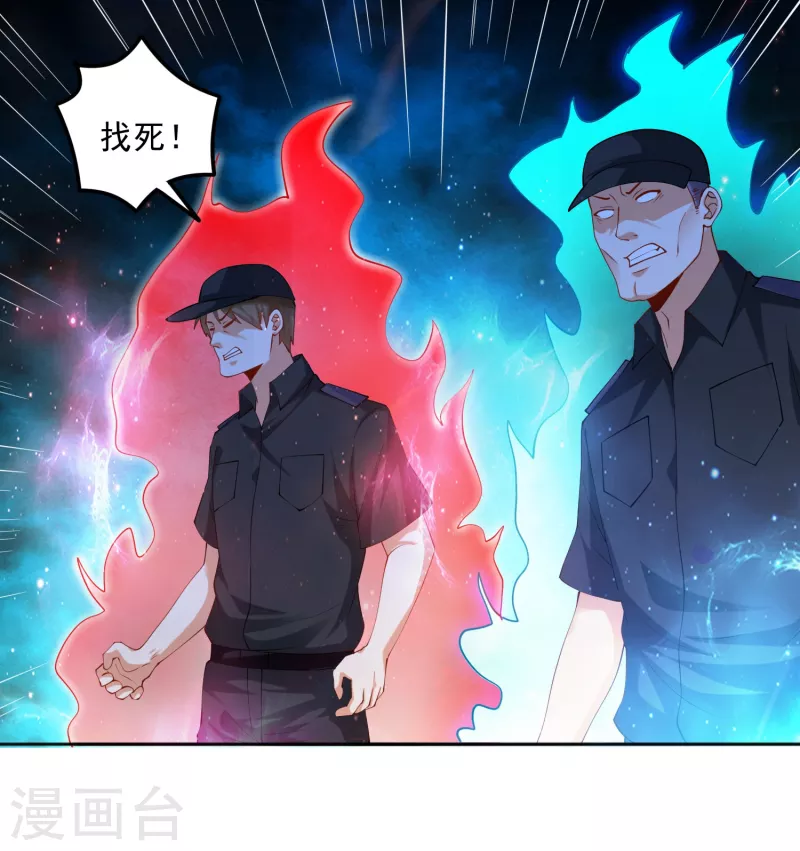 《锻炼成神》漫画最新章节第7话 要我……成为猎人？免费下拉式在线观看章节第【9】张图片