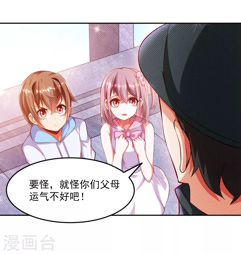 《锻炼成神》漫画最新章节第8话 不入虎穴，焉得虎子免费下拉式在线观看章节第【2】张图片