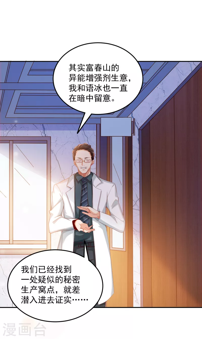 《锻炼成神》漫画最新章节第8话 不入虎穴，焉得虎子免费下拉式在线观看章节第【21】张图片