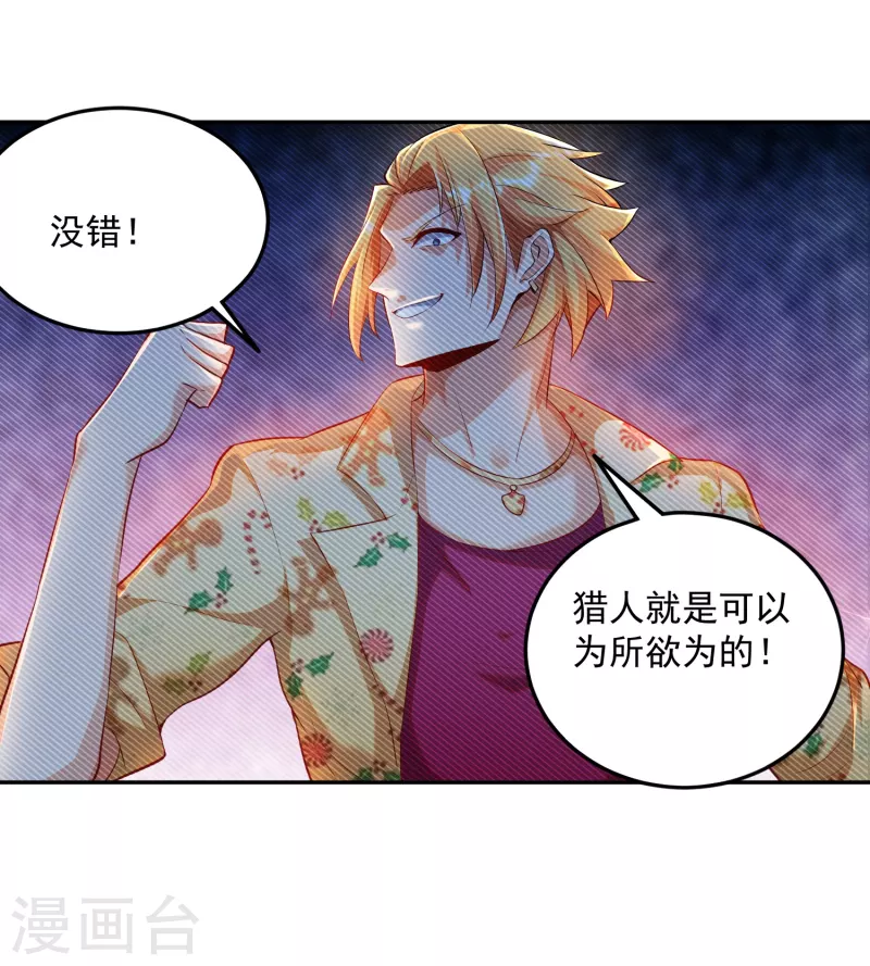 《锻炼成神》漫画最新章节第8话 不入虎穴，焉得虎子免费下拉式在线观看章节第【3】张图片