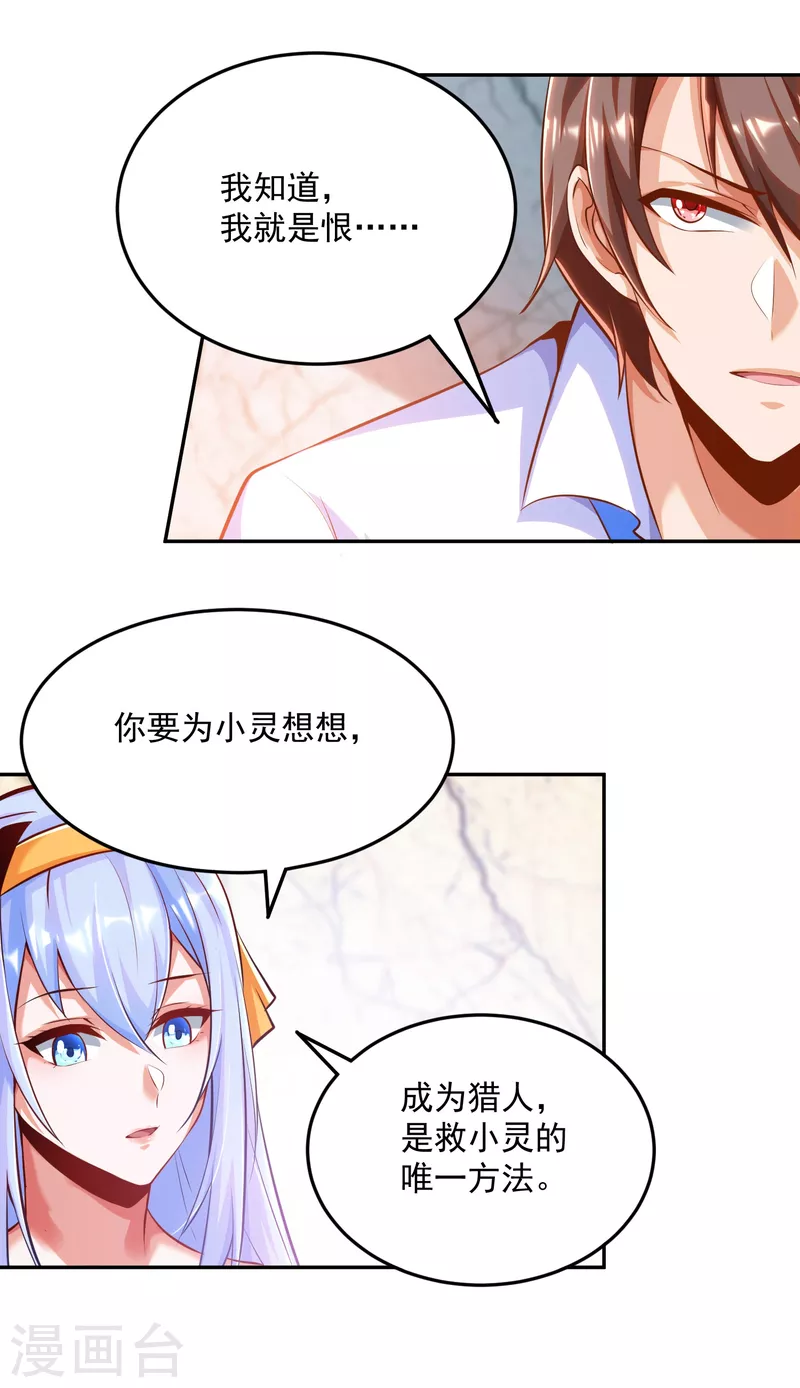 《锻炼成神》漫画最新章节第8话 不入虎穴，焉得虎子免费下拉式在线观看章节第【7】张图片