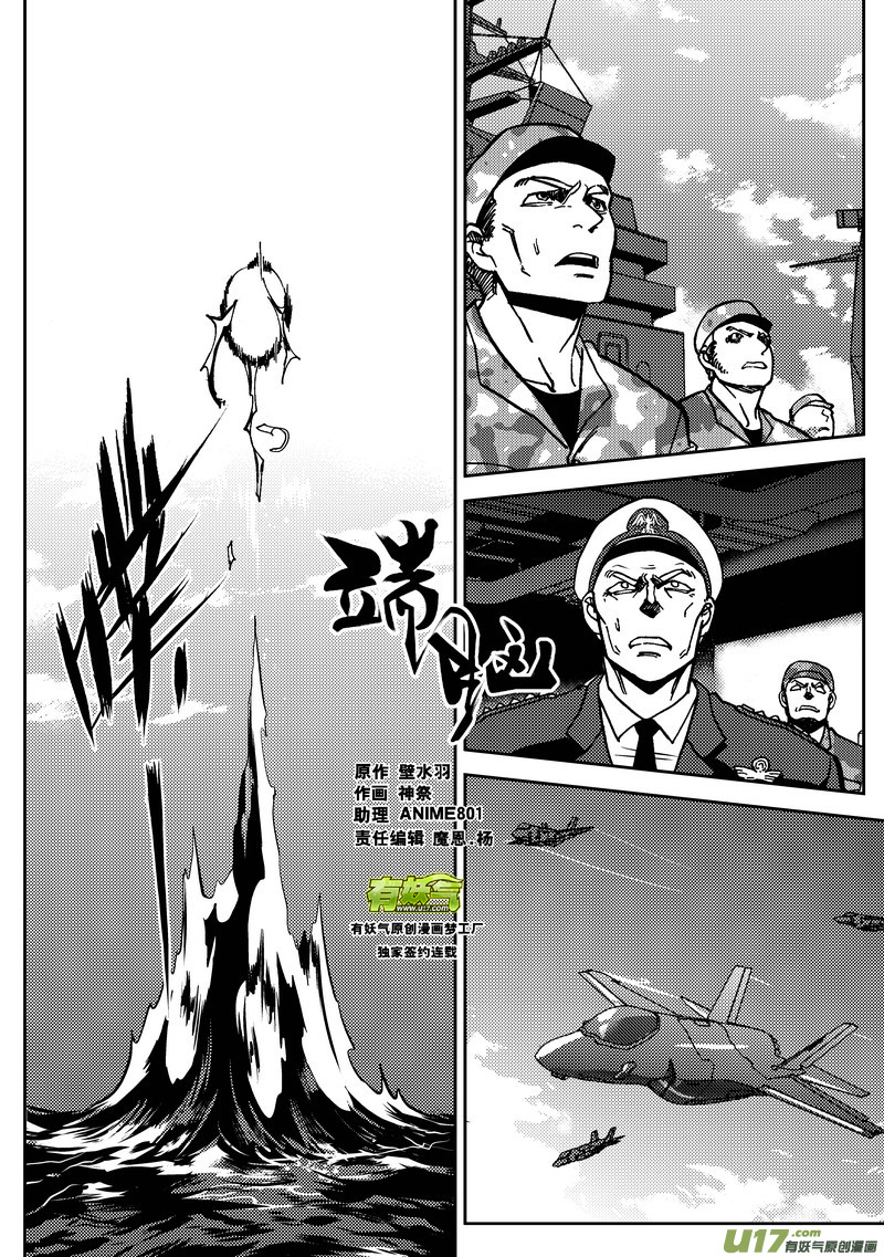 【端脑】漫画-（113）单兵装备）章节漫画下拉式图片-1.jpg