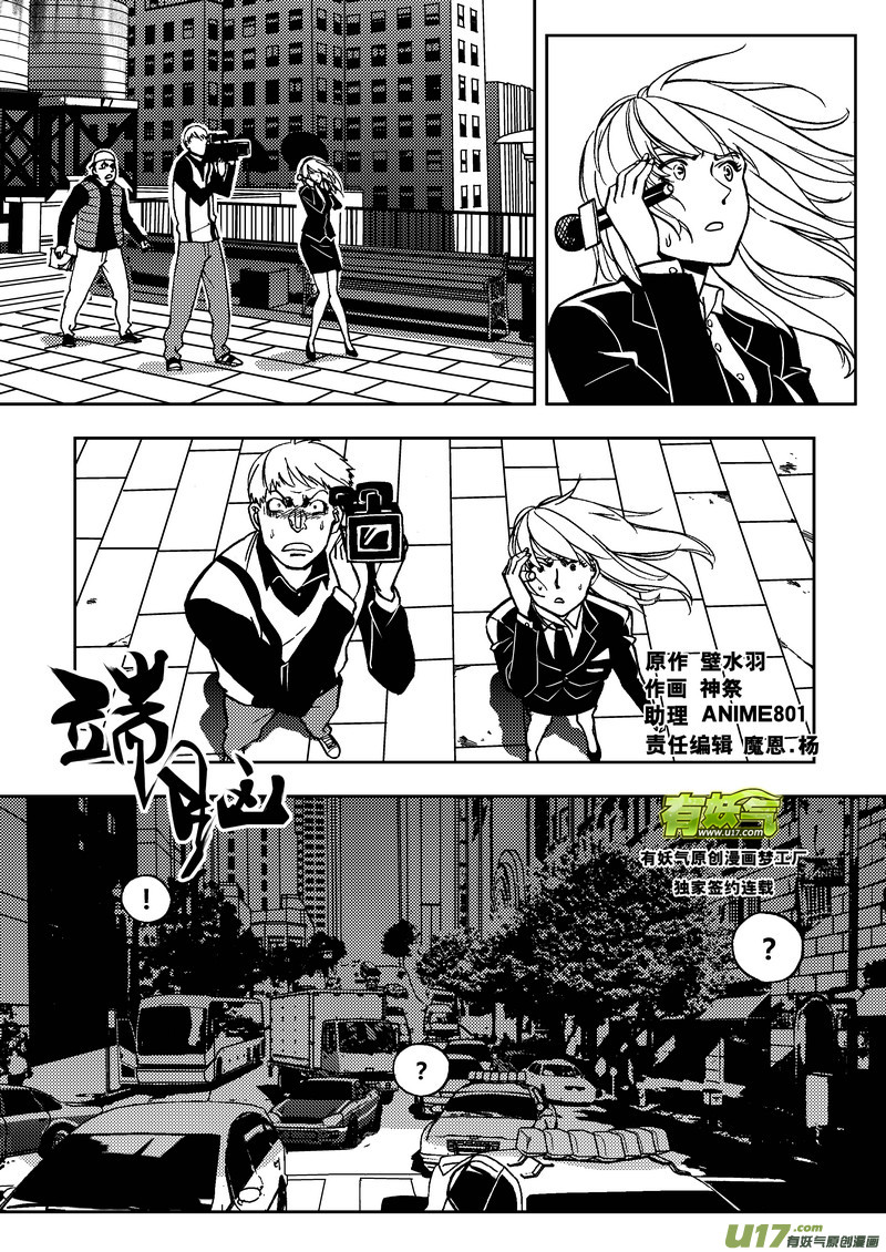 《端脑》漫画最新章节118）海啸免费下拉式在线观看章节第【1】张图片