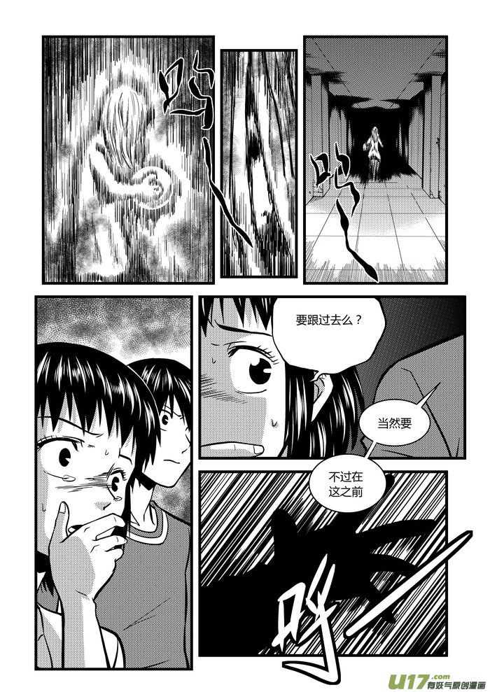 《端脑》漫画最新章节13）谎言免费下拉式在线观看章节第【14】张图片