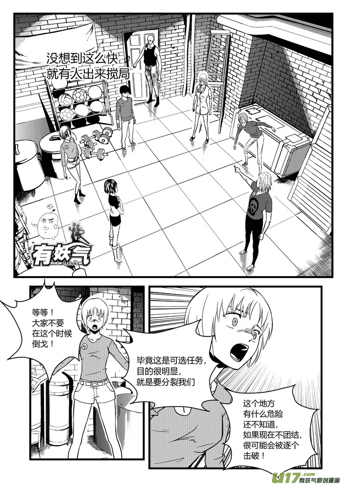 《端脑》漫画最新章节13）谎言免费下拉式在线观看章节第【3】张图片